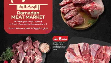 عروض لولو عمان|تشكياة اللحوم|15 حتى 21-2-2026 el3rod.com00002