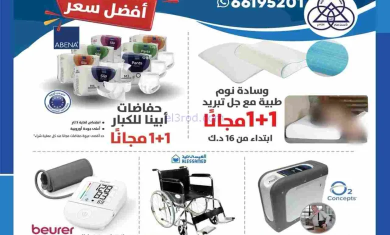 عروض جمعية الشامية والشويخ التعاوني|من 15-2-2026 el3rod.com00002