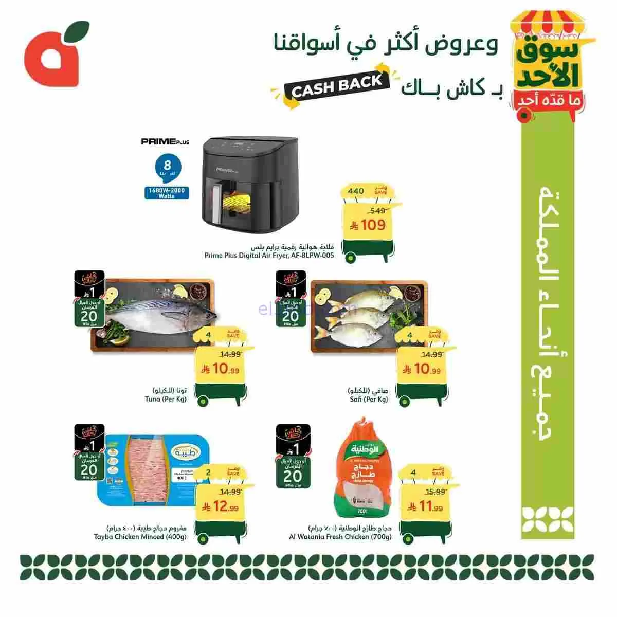 عروض بنده هايبر بنده السعودي|15-2-2026