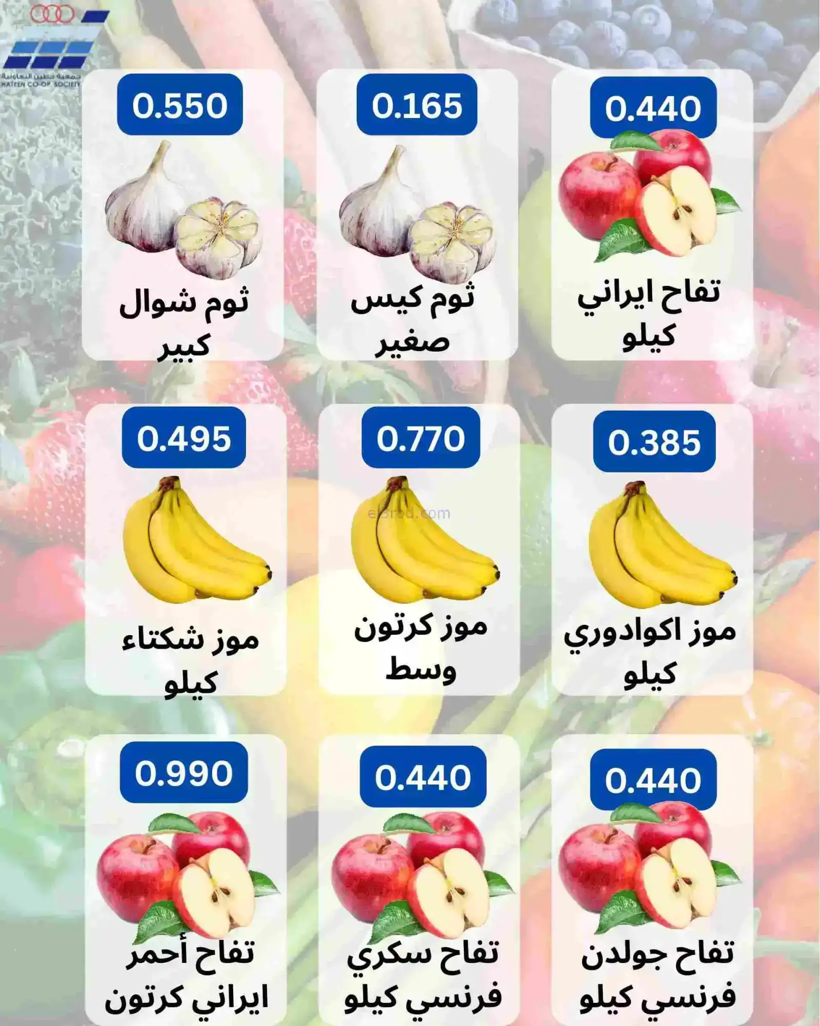 عروض جمعية حطين التعاونية|15 حتى 17-2-2026