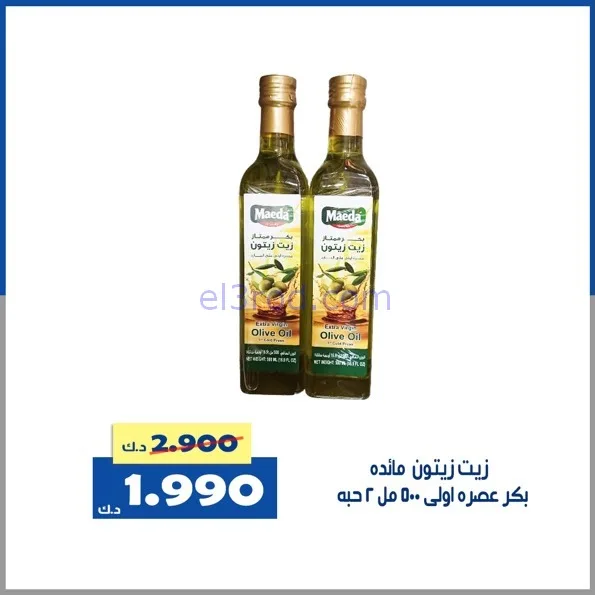 عروض جمعية الخالدية التعاونية|الاثنين|2-2-2026