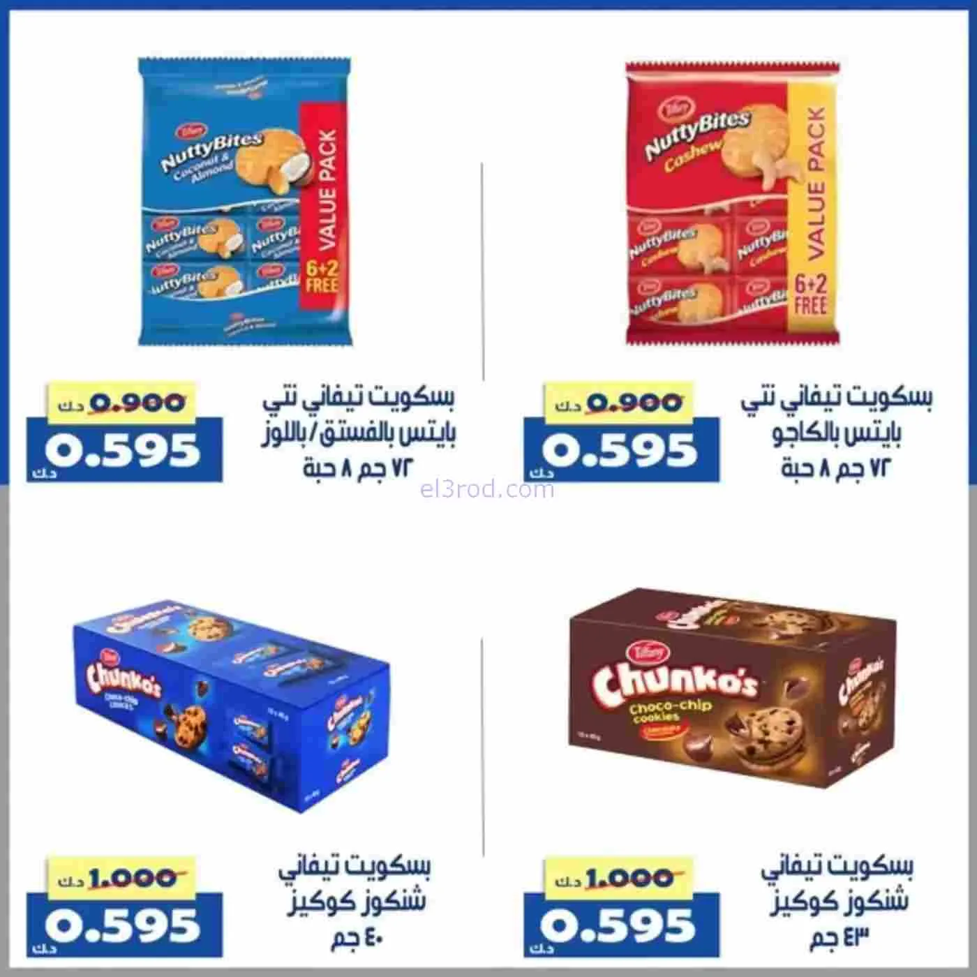عروض جمعية الخالدية التعاونية|16 حتى 19-2-2026