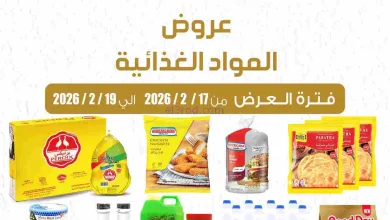 عروض سوق العايش المركزى الكويت|17 حتى 19-2-2026 el3rod.com00002