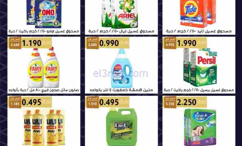 عروض جمعية مبارك الكبير والقرين|حتى 26-2-2026 el3rod.com00002