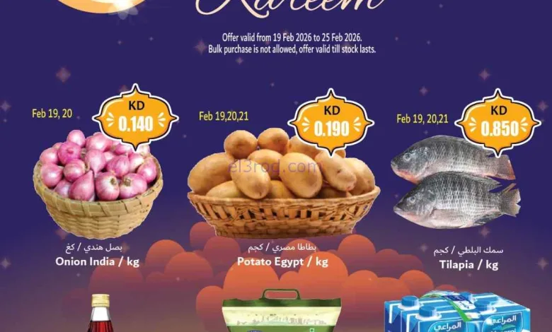 عروض فور سيف مارت الكويت|19 حتى 25-2-2026 el3rod.com00002