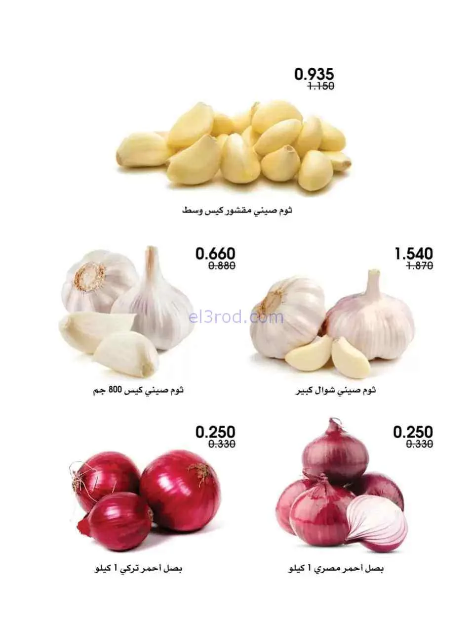 عروض جمعية الروضة وحولي تعاونية|19 حتى 20-2-2026
