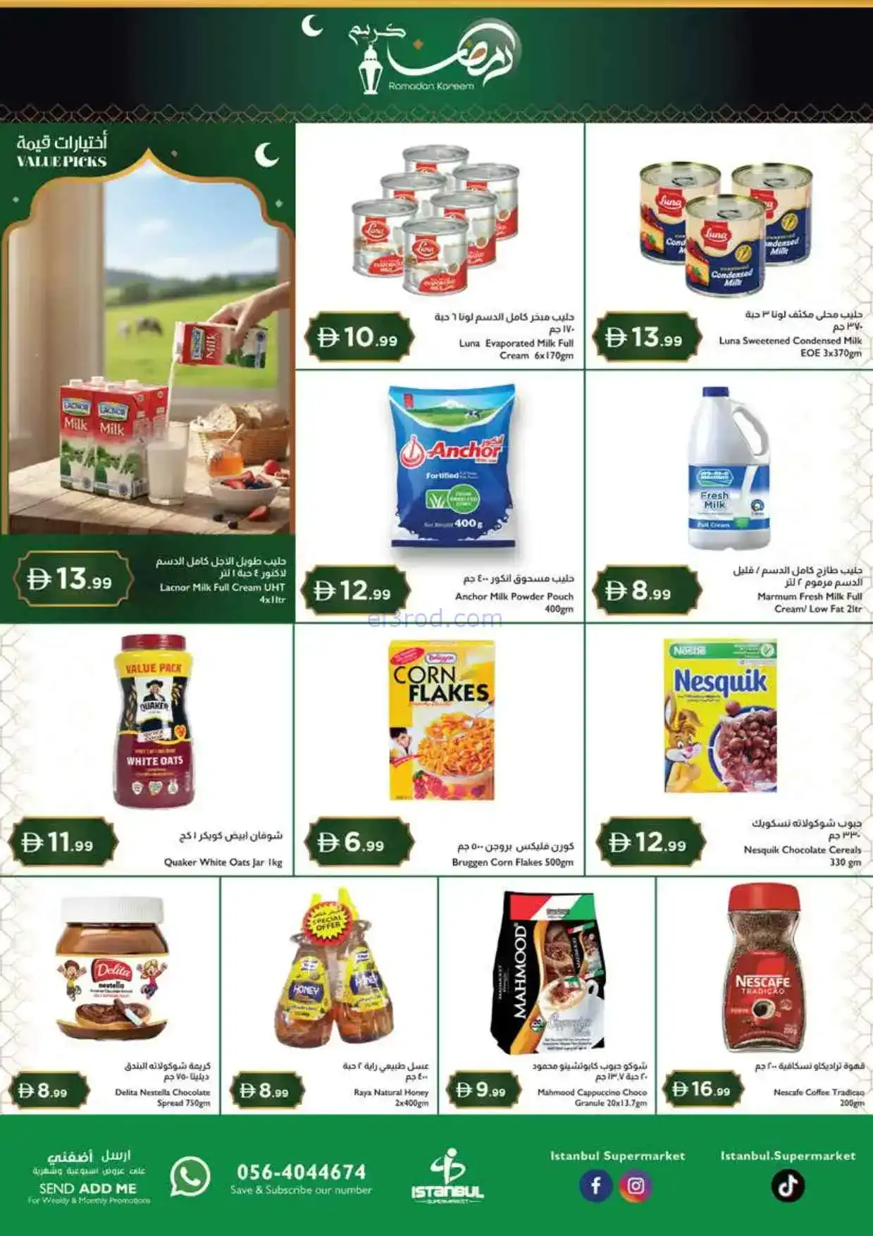 عروض اسطنبول سوبرماركت الامارات|20 حتى 25-2-2026
