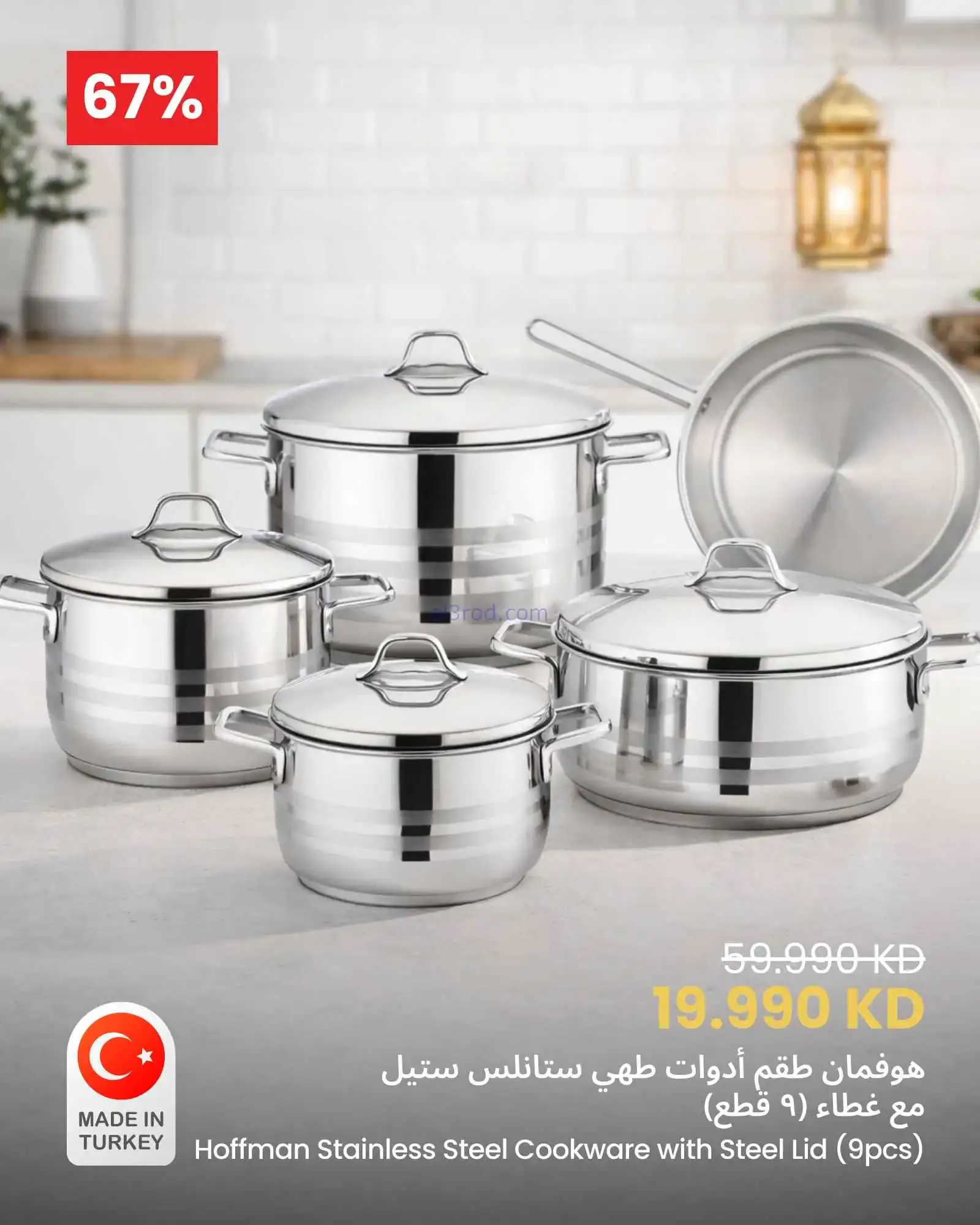 عروض سلطان ماركت الكويت|أدوات مطبخ|من 20-2-2026