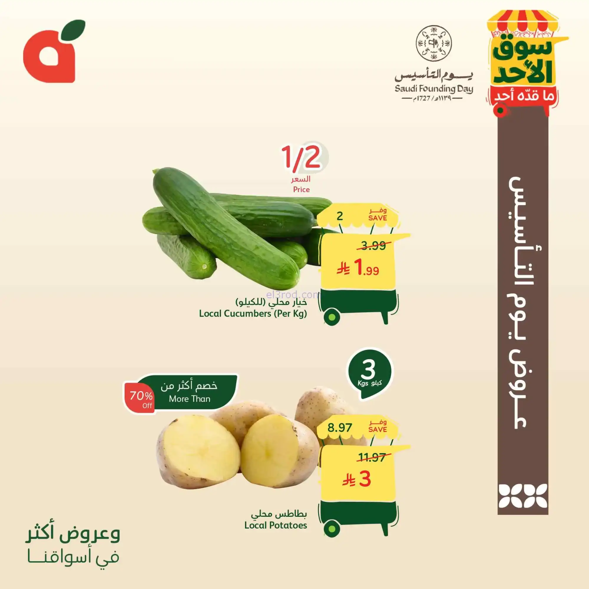 عروض بنده هايبر بنده السعودي|سوق الاحد|22-2-2026