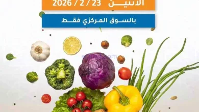 عروض جمعية ضاحية الشهداء التعاونية|23-2-2026 el3rod.com00002