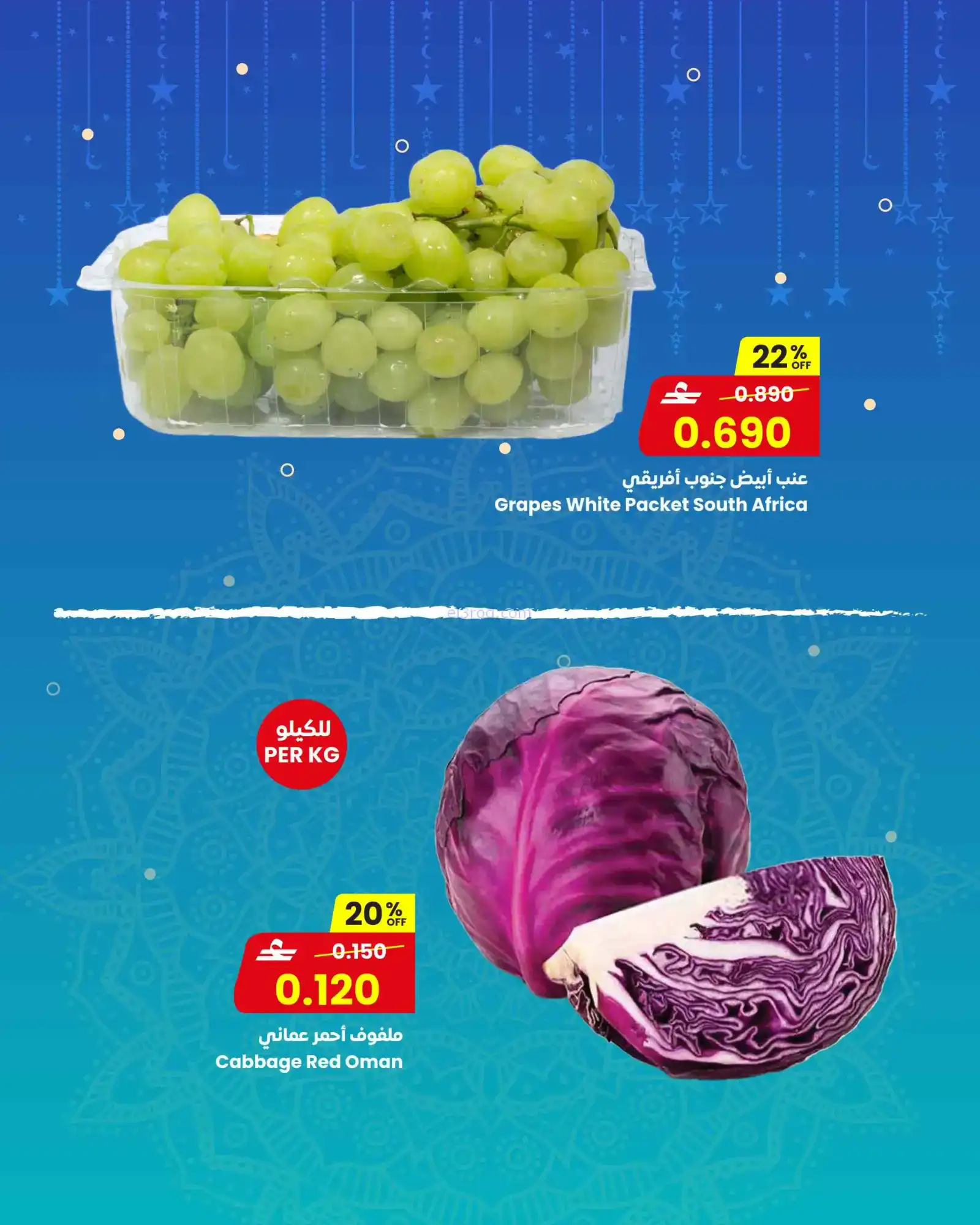 عروض مركز سلطان عمان|طازجة|حتى 24-2-2026