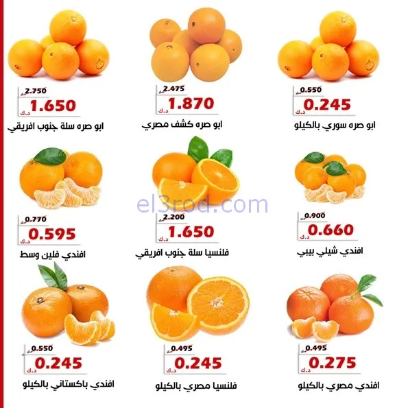 عروض جمعية الخالدية التعاونية|3 حتى 4-2-2026