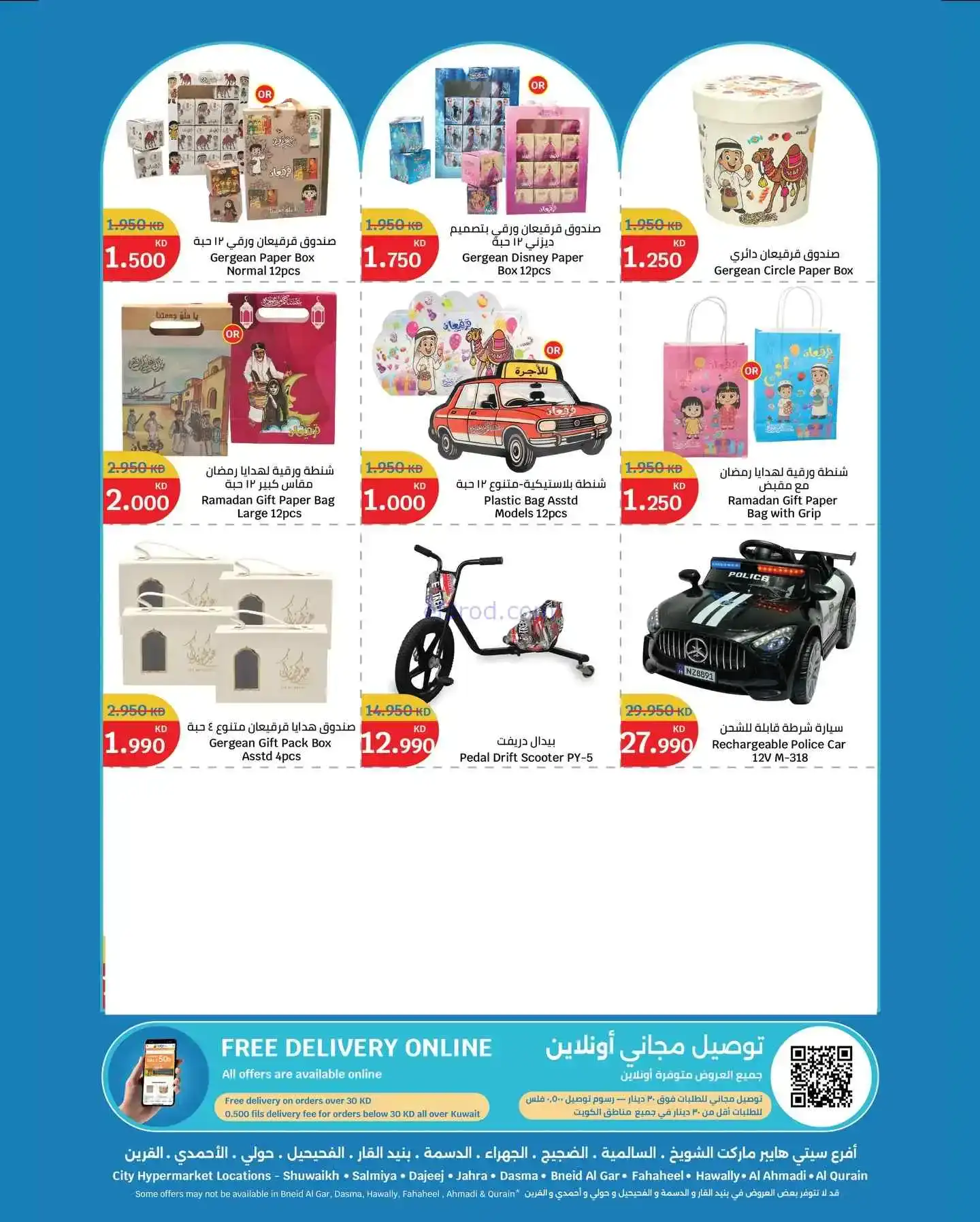 عروض سيتى ماركت الكويت|عيدي يا كويت|حتى 3-3-2026