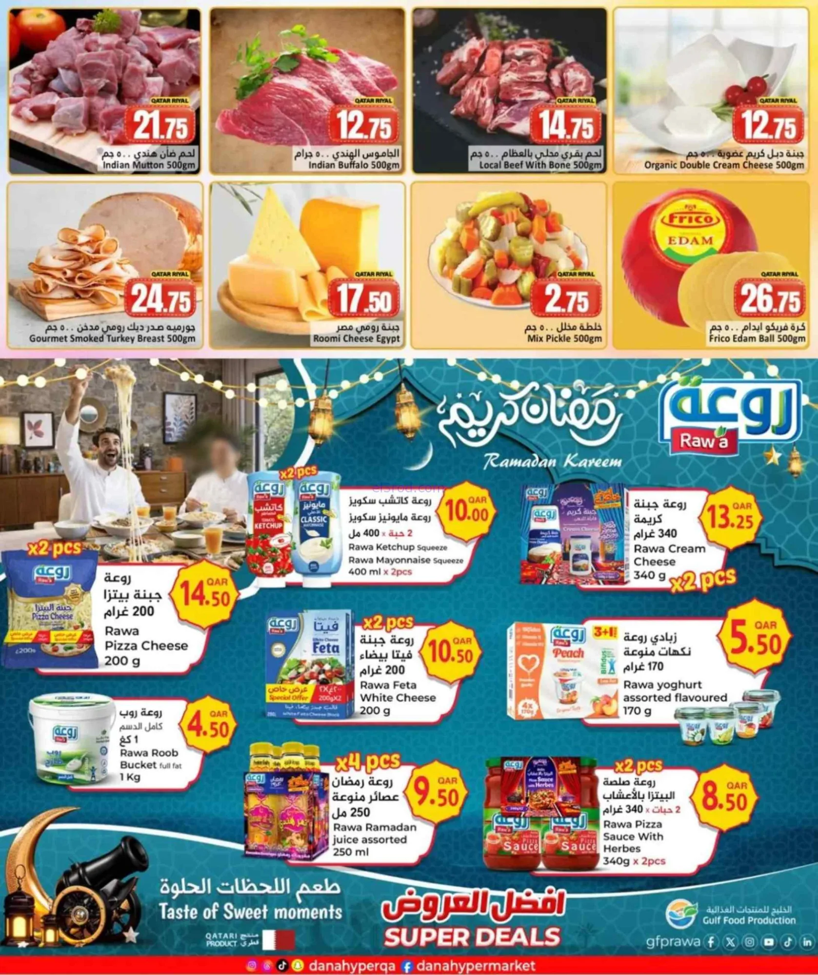 عروض دانة هايبر ماركت قطر|26 حتى 28-2-2026