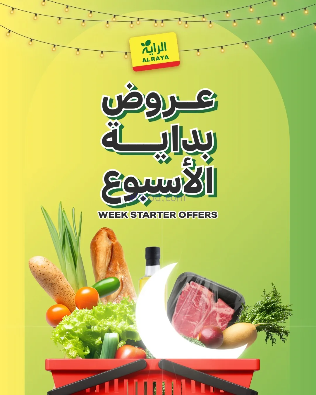 عروض الراية السعودية|1 حتى 3-2-2026