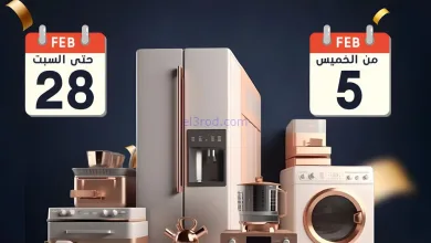 عروض جمعية بيان|كهربائي وإلكتروني|حتى 28-2-2026 el3rod.com00003