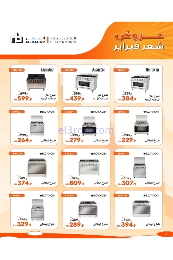 عروض جمعية الشعب التعاونية|7 حتى 17-2-2026