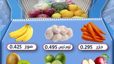 عروض جمعية السالمية السوق المركوي|7-2-2026 el3rod.com00003