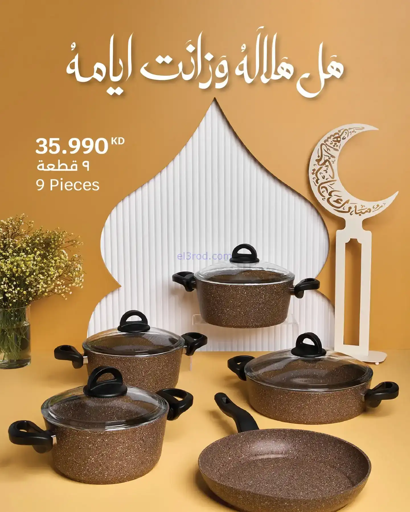 عروض سيتى ماركت الكويت|هل هلاله|من 8-2-2026