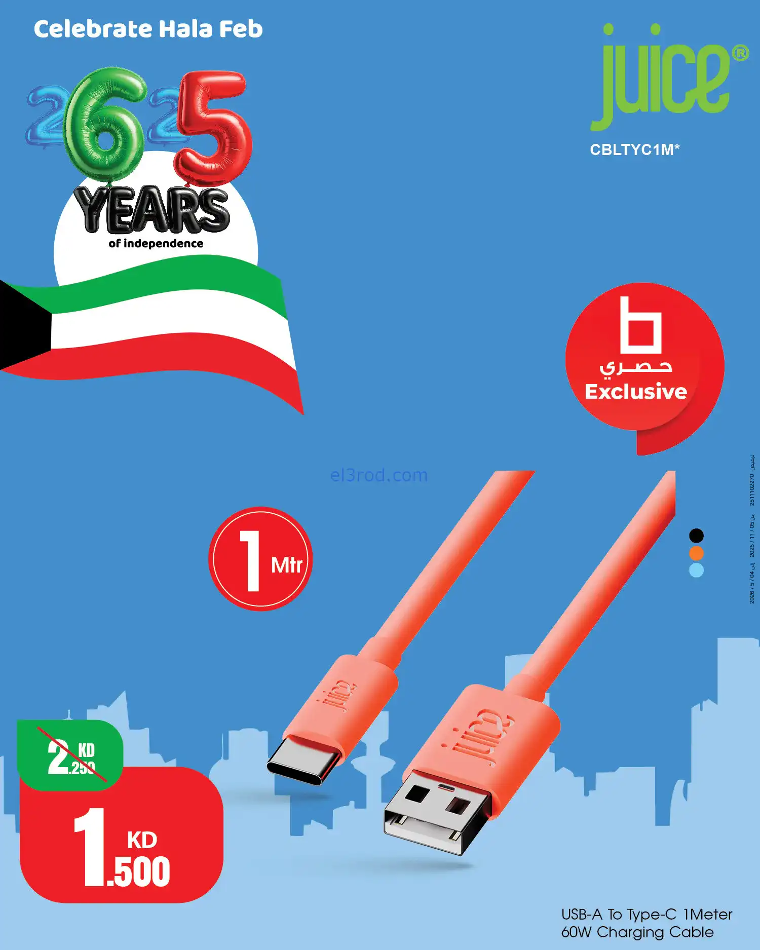 عروض بست اليوسفى الكويت|هلا فبراير|من 8-2-2026