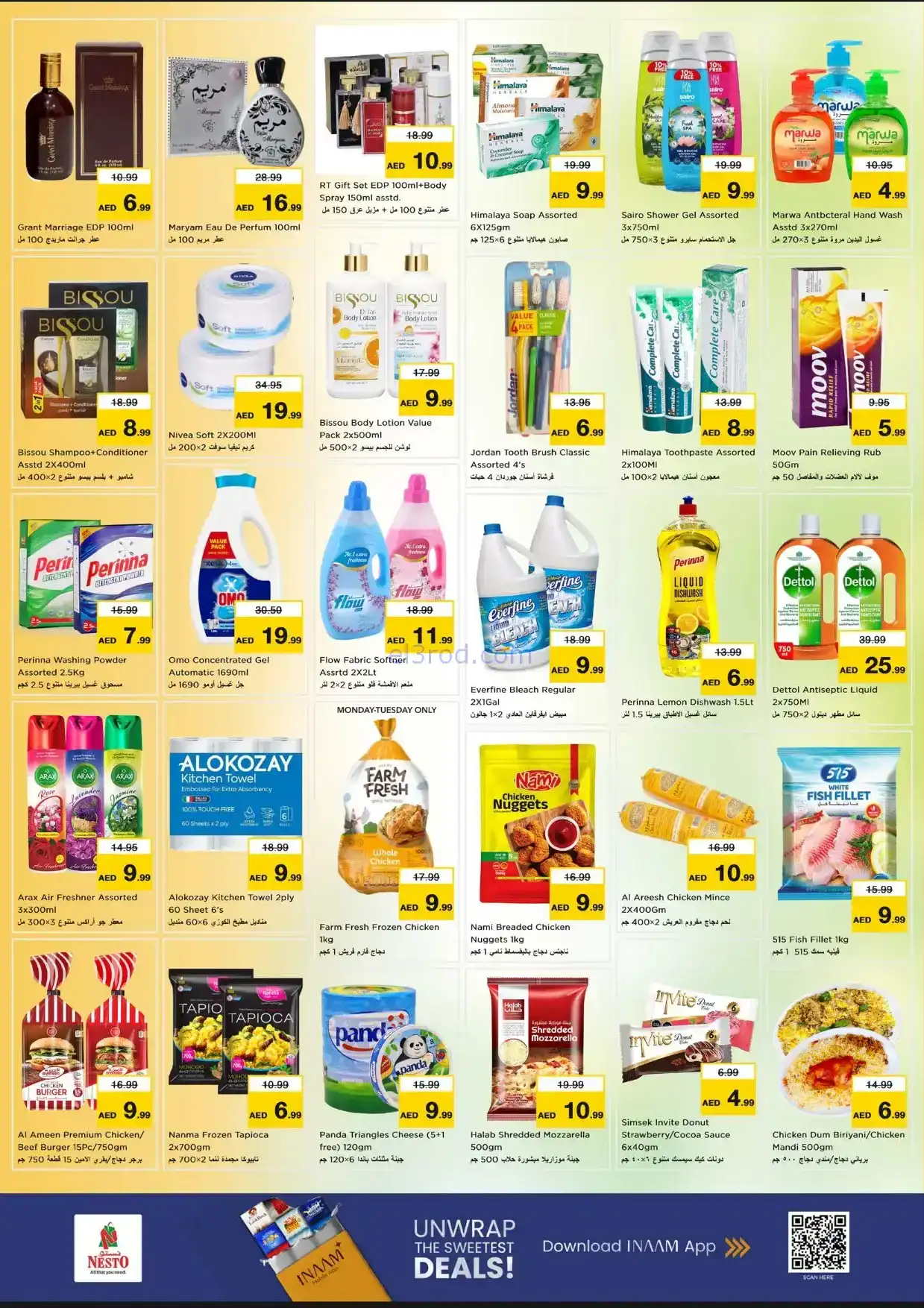عروض مجلة نستو ابو شغارة|ساخنة|9 حتى 11-2-2026