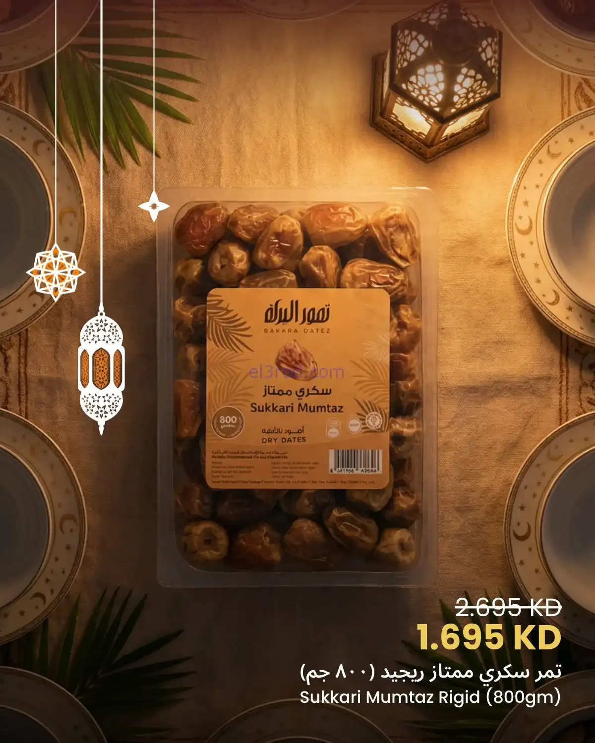عروض سلطان ماركت كويت|مهرجان تمور|حتى 21-2-2026