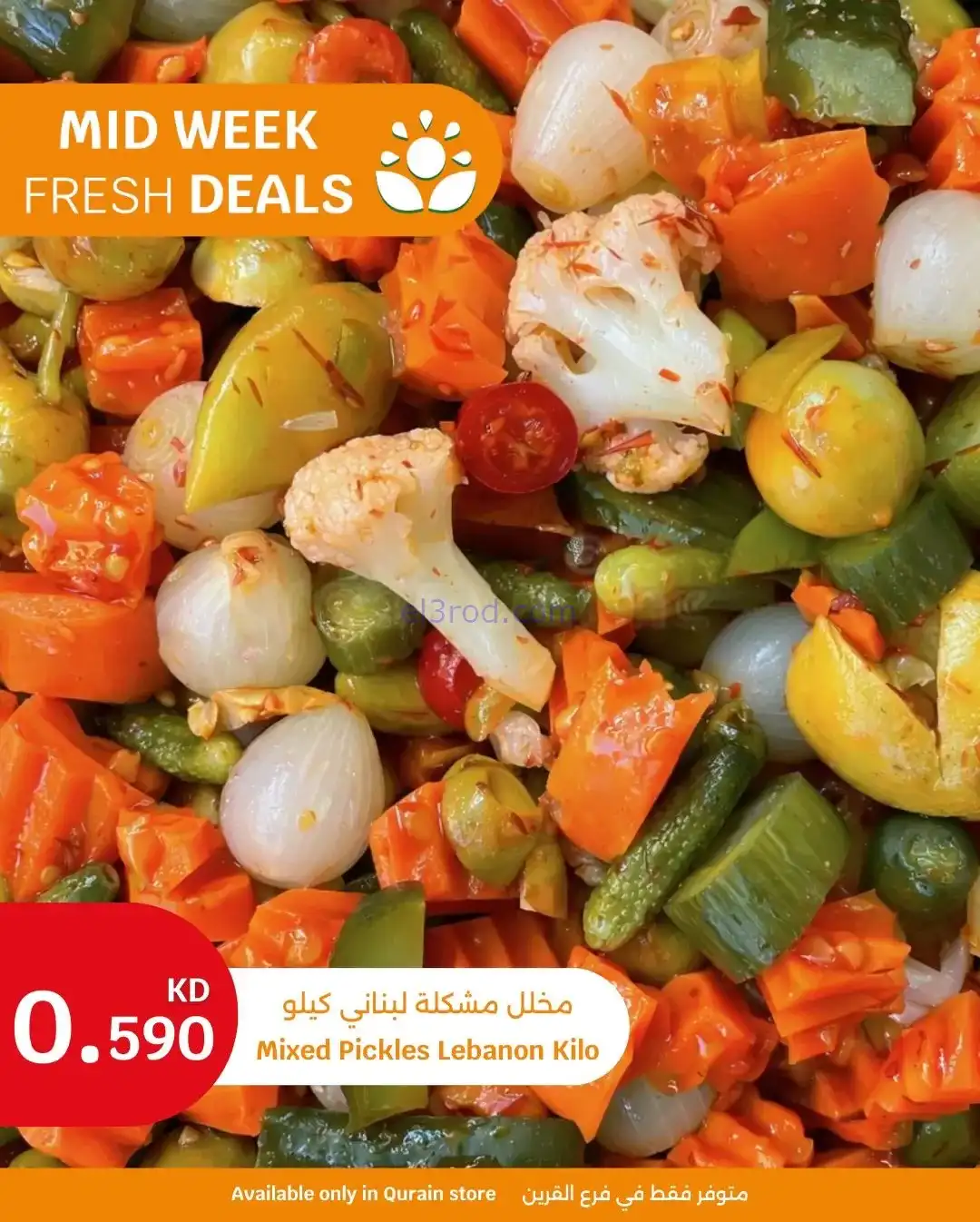 عروض سيتى ماركت الكويت|الطازج|9 حتى 10-2-2026