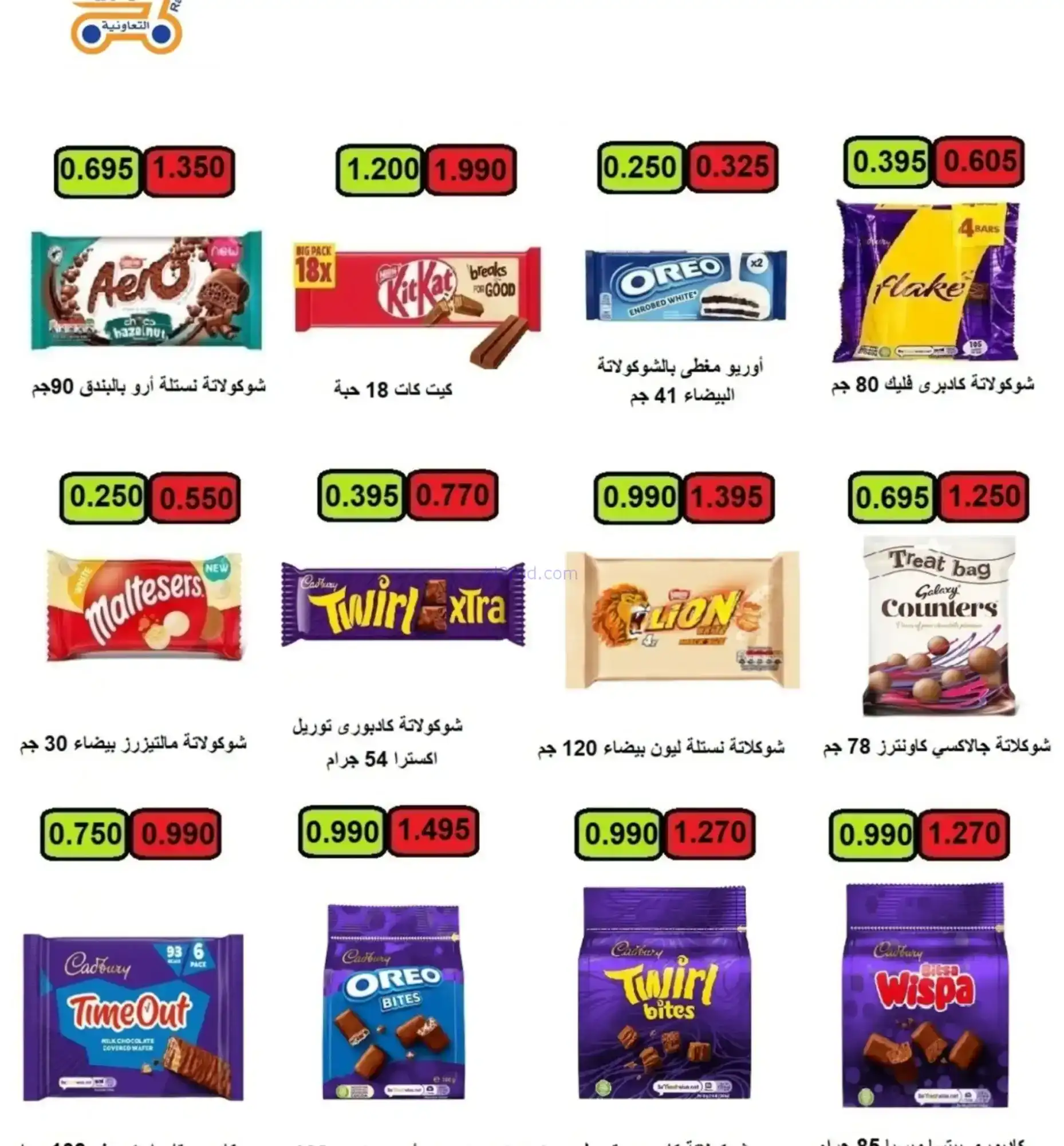 عروض جمعية الرابية التعاونية|رمضان|حتى 22-2-2026