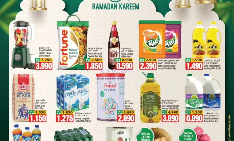 عروض مانجو هايبر الكويت|رمضان|11 حتى 17-2-2026 el3rod.com00003