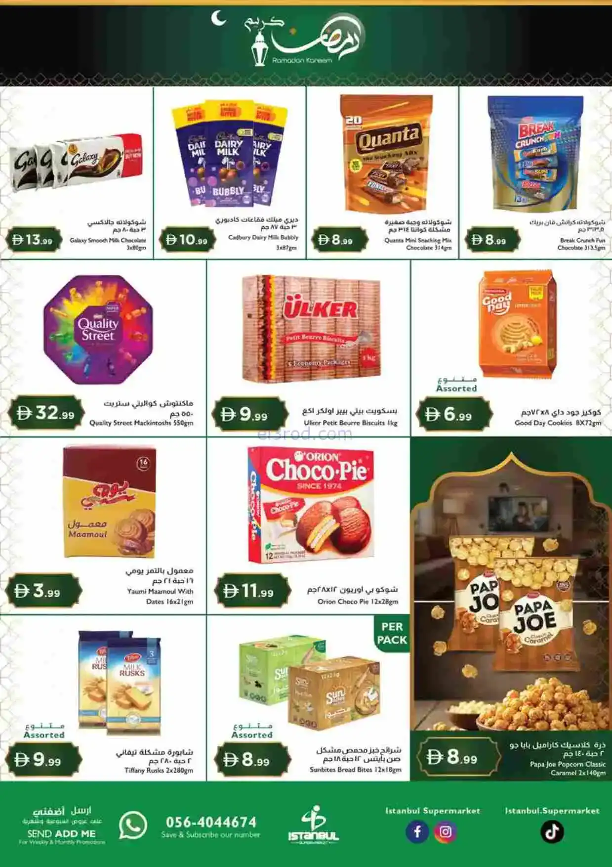 عروض اسطنبول ماركت الامارات|رمضان|حتى 19-2-2026