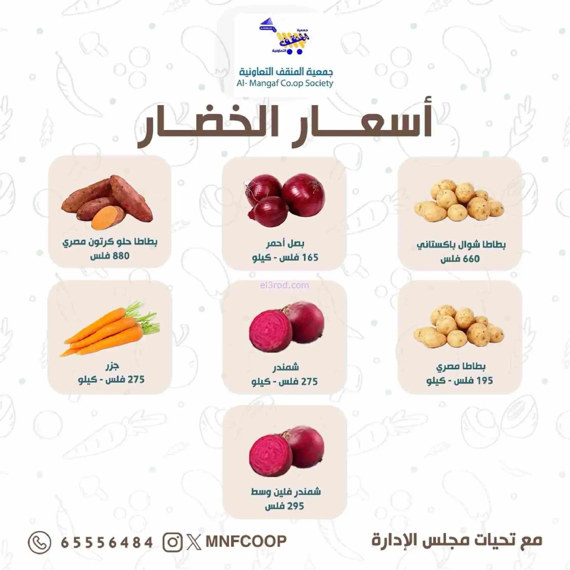 عروض جمعية المنقف التعاونية|14 حتى 15-2-2026