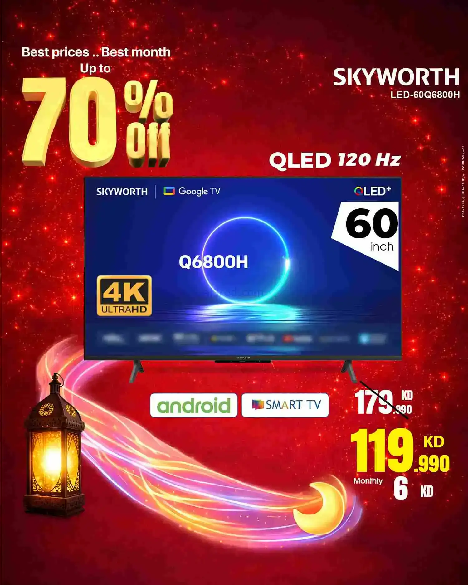 عروض بست اليوسفى الكويت|حتى 70%|من 14-2-2026