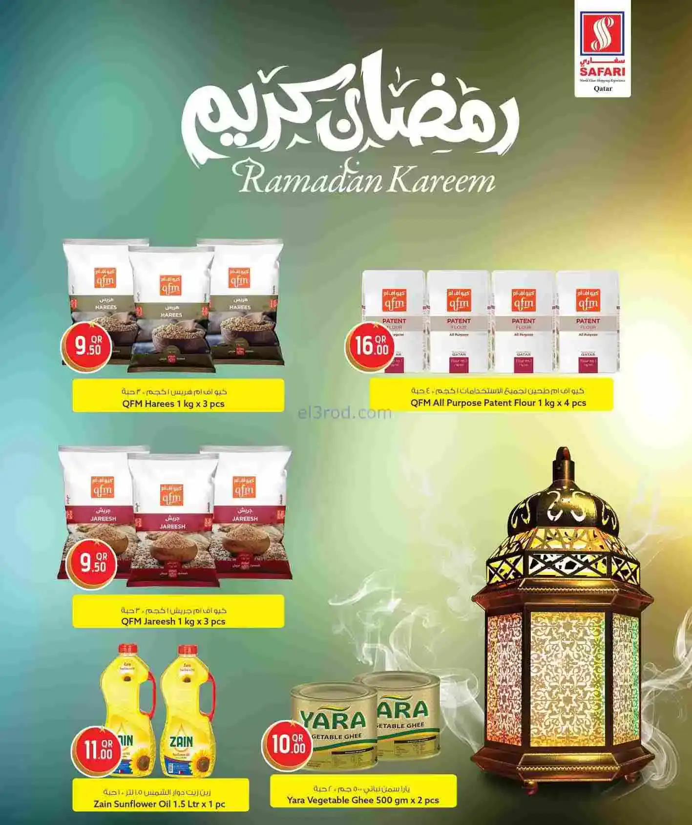 عروض سفاري قطر|رمضان مبارك|15 حتى 24-2-2026