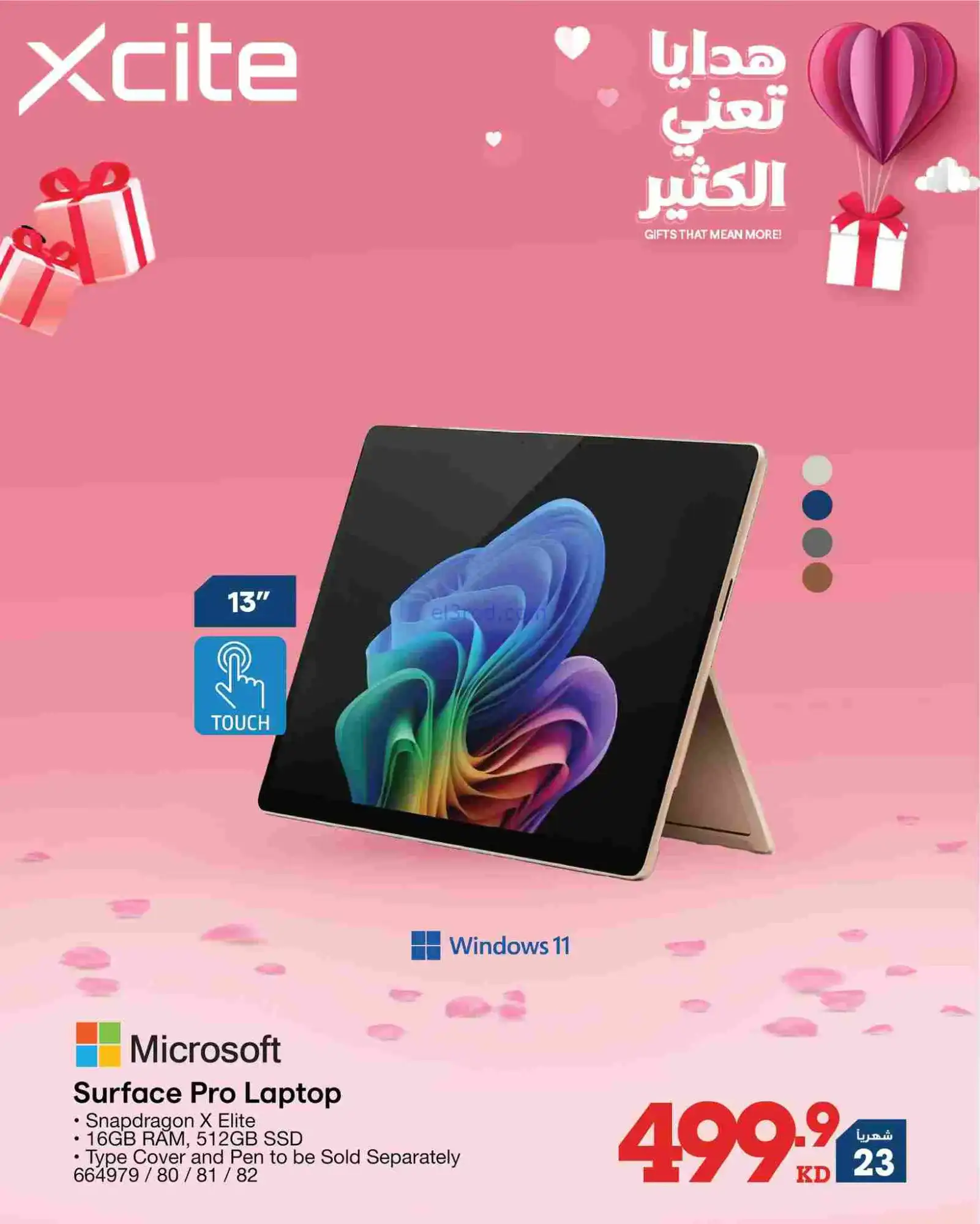 عروض إلكترونيات الغانم الكويت|هدايا|من 15-2-2026