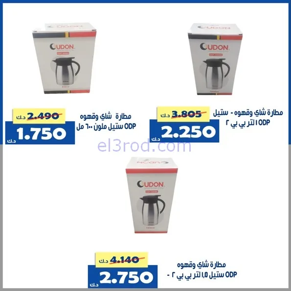 عروض جمعية الخالدية التعاونية|الاثنين|2-2-2026