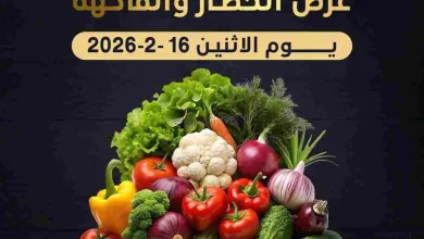 عروض جمعية بيان التعاونية|الاثنين|16-2-2026 el3rod.com00003