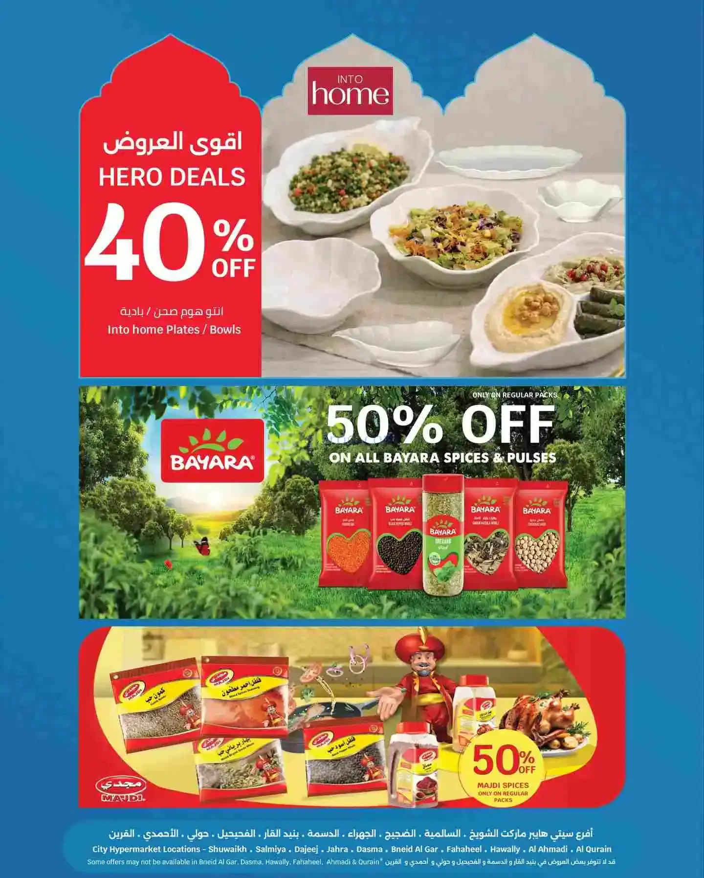 عروض سيتى ماركت الكويت|رمضانية|16 حتى 18-2-2026