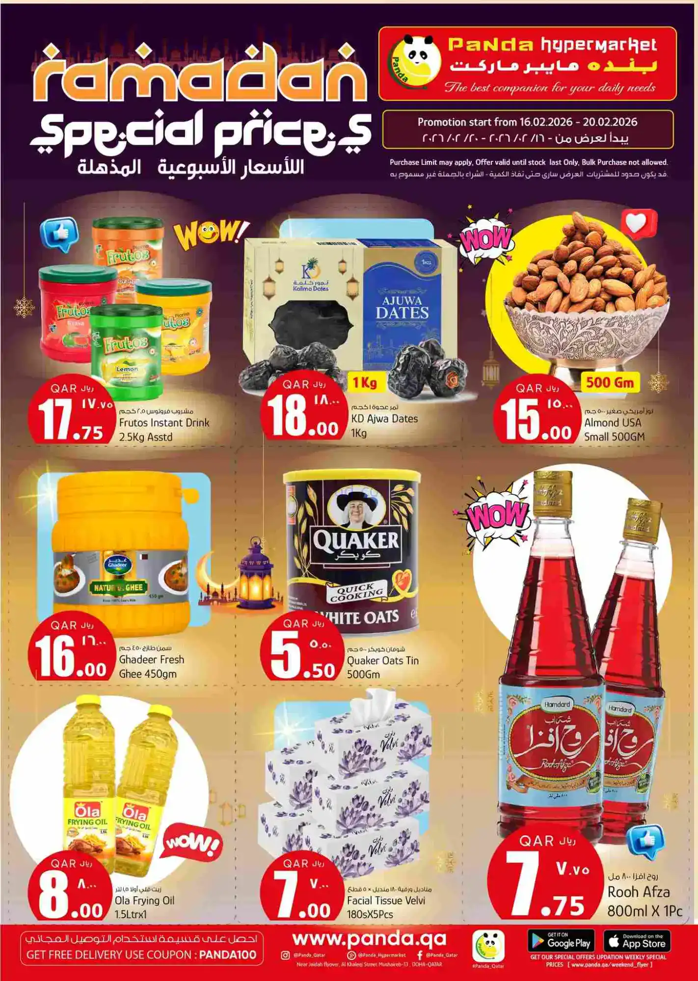 عروض بنده هايبر ماركت قطر|16 حتى 20-2-2026