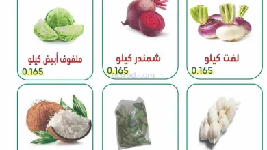 عروض جمعية عبد الله المبارك التعاونية|17-2-2026 el3rod.com00003