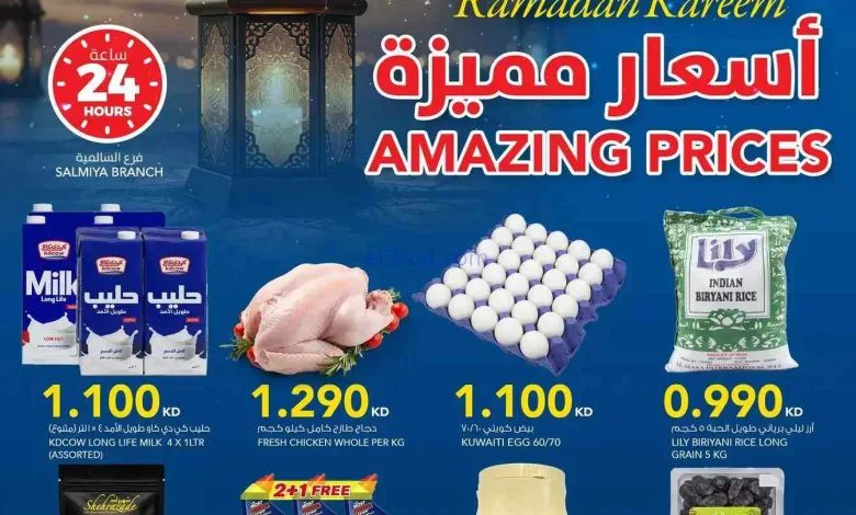 عروض النصر هايبرماركت الكويت|رمضان|حتى 24-2-2026 el3rod.com00003
