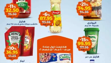عروض كازيون مصر|تحطيم أسعار|حتى 23-2-2026 el3rod.com00003