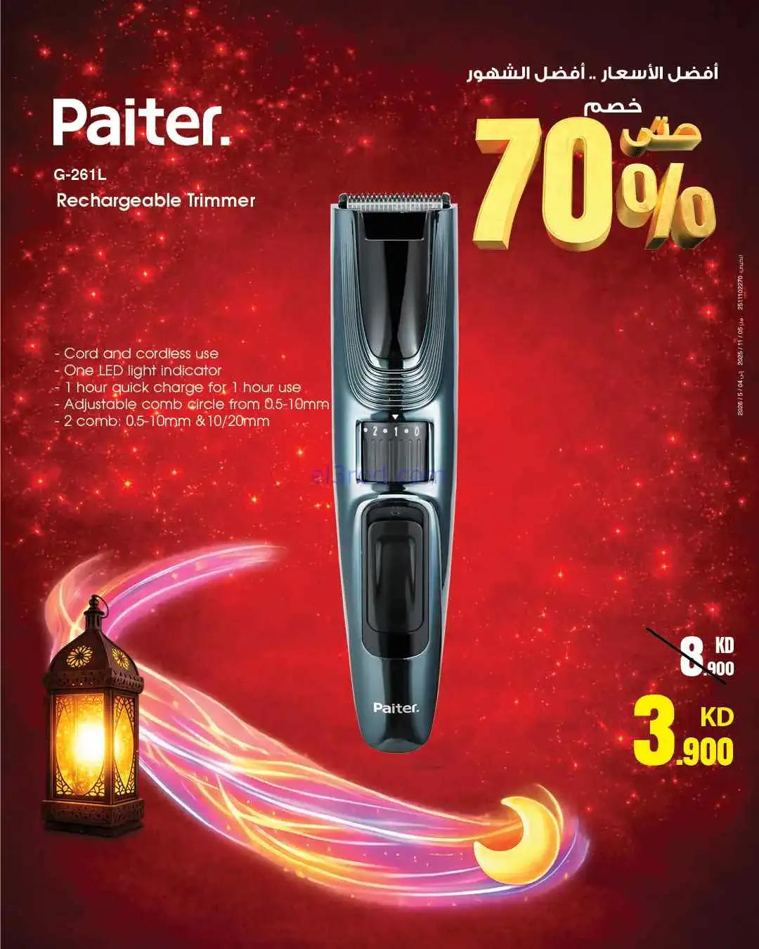 عروض بست اليوسفى الكويت|حتى 70%|من 20-2-2026