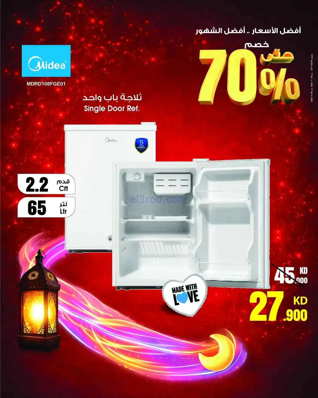 عروض بست اليوسفى الكويت|حتى 70%|من 21-2-2026
