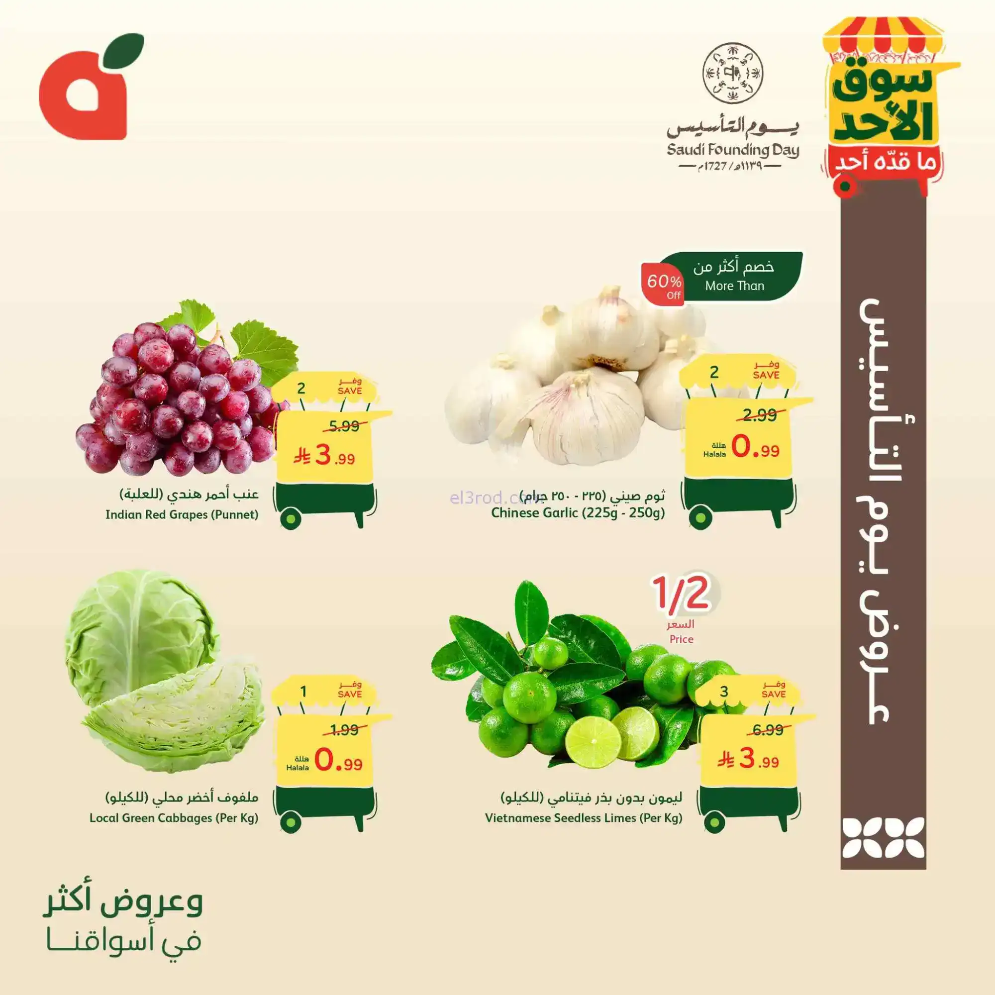 عروض بنده هايبر بنده السعودي|سوق الاحد|22-2-2026
