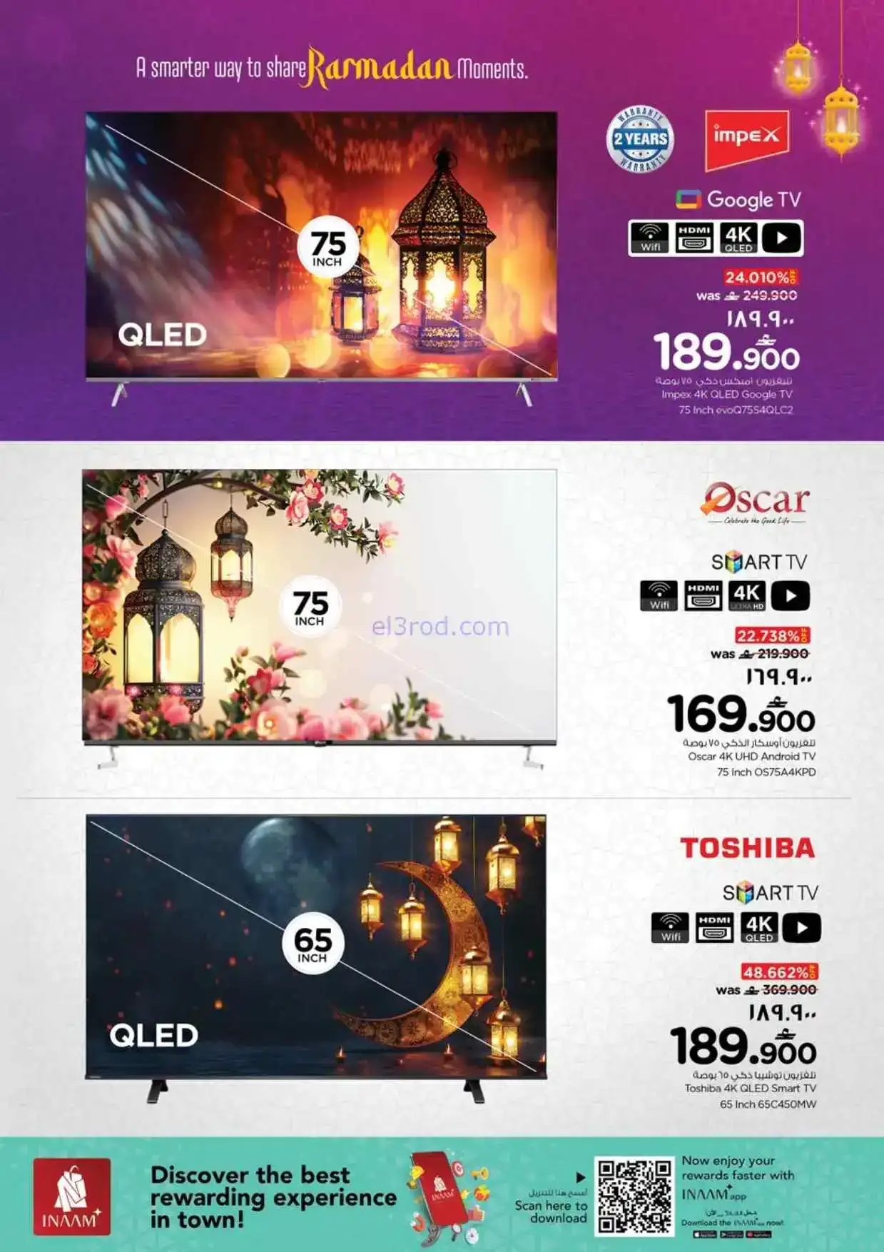 عروض نستو صلالة|دار الرؤية|حتى 28-2-2026