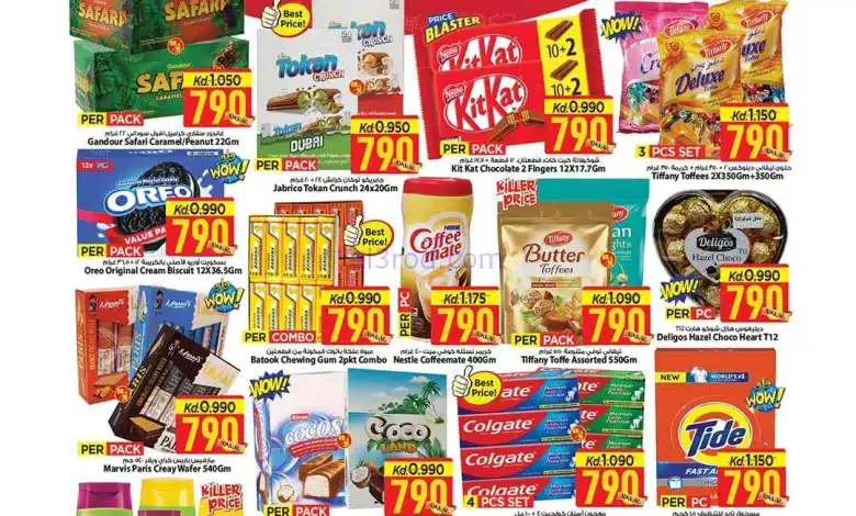 عروض مارك اند سيف الكويت|25-2 حتى 3-3-2026 el3rod.com00003
