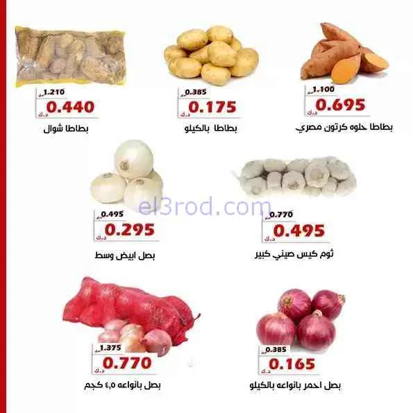 عروض جمعية الخالدية التعاونية|24 حتى 25-2-2026