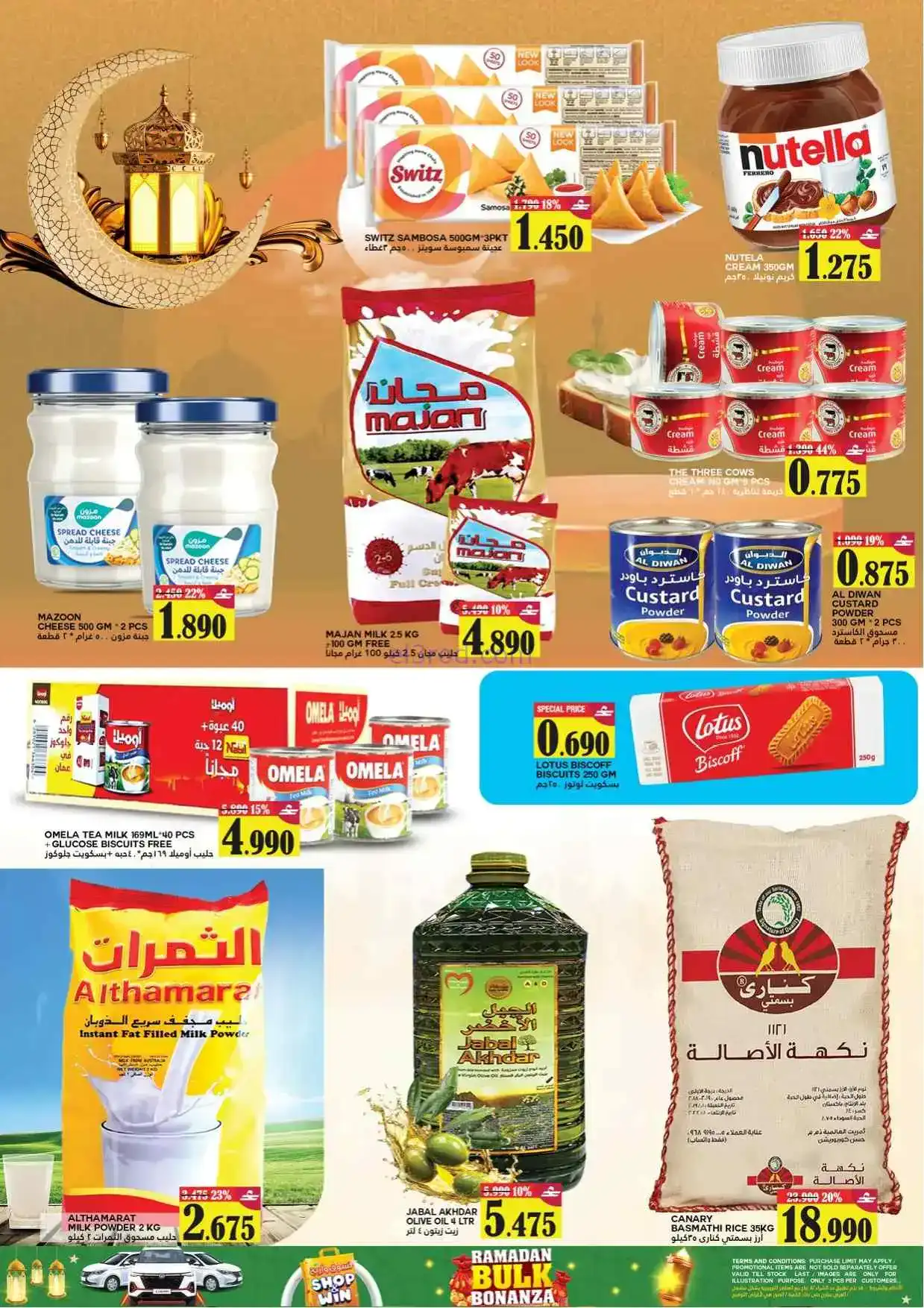 عروض البادية هايبر ماركت عمان|24 حتى 28-2-2026