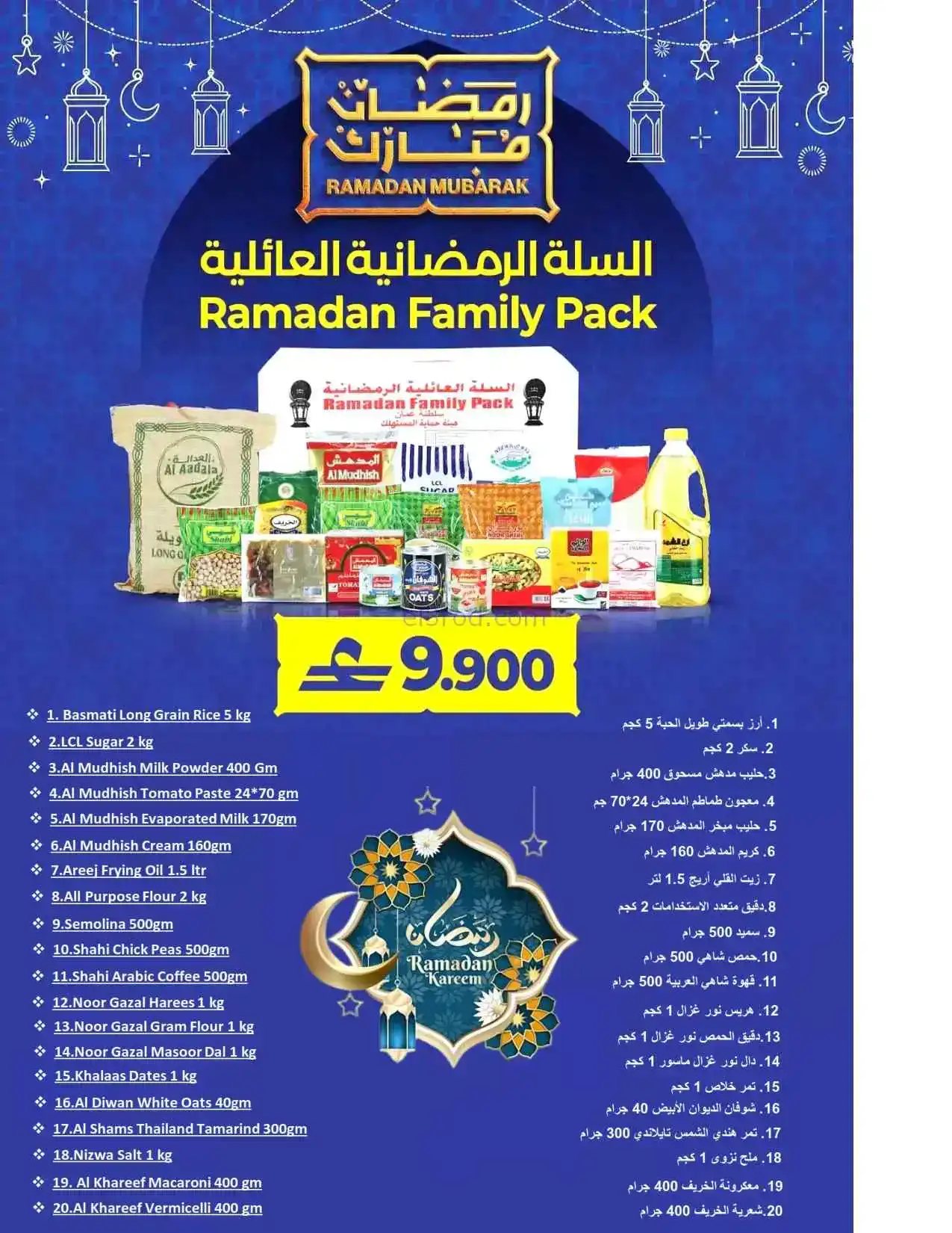 عروض العزة هايبرماركت عمان|24 حتى 26-2-2026