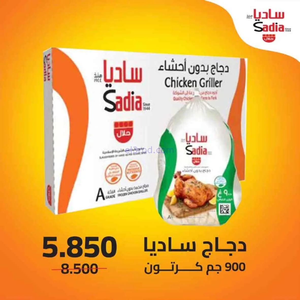 عروض جمعية اشبيلية التعاونية|25 حتى 28-2-2026